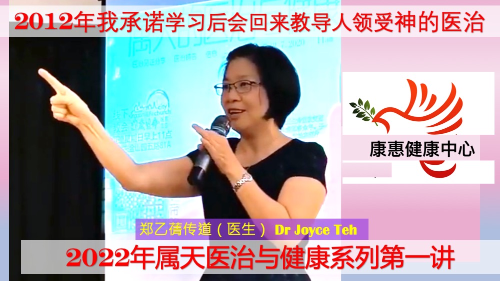 属天医治与健康音频下载