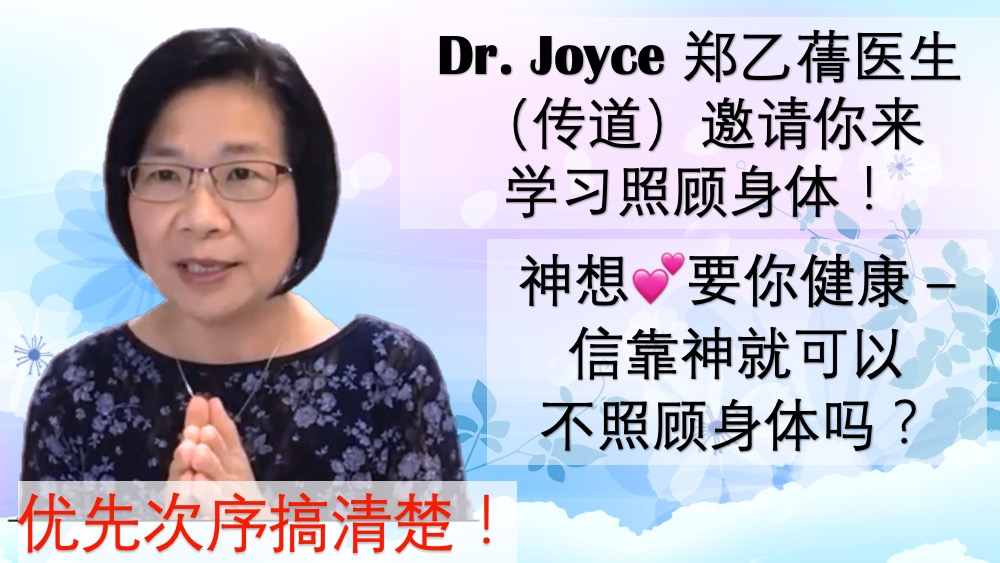 如何照顾身体音频下载