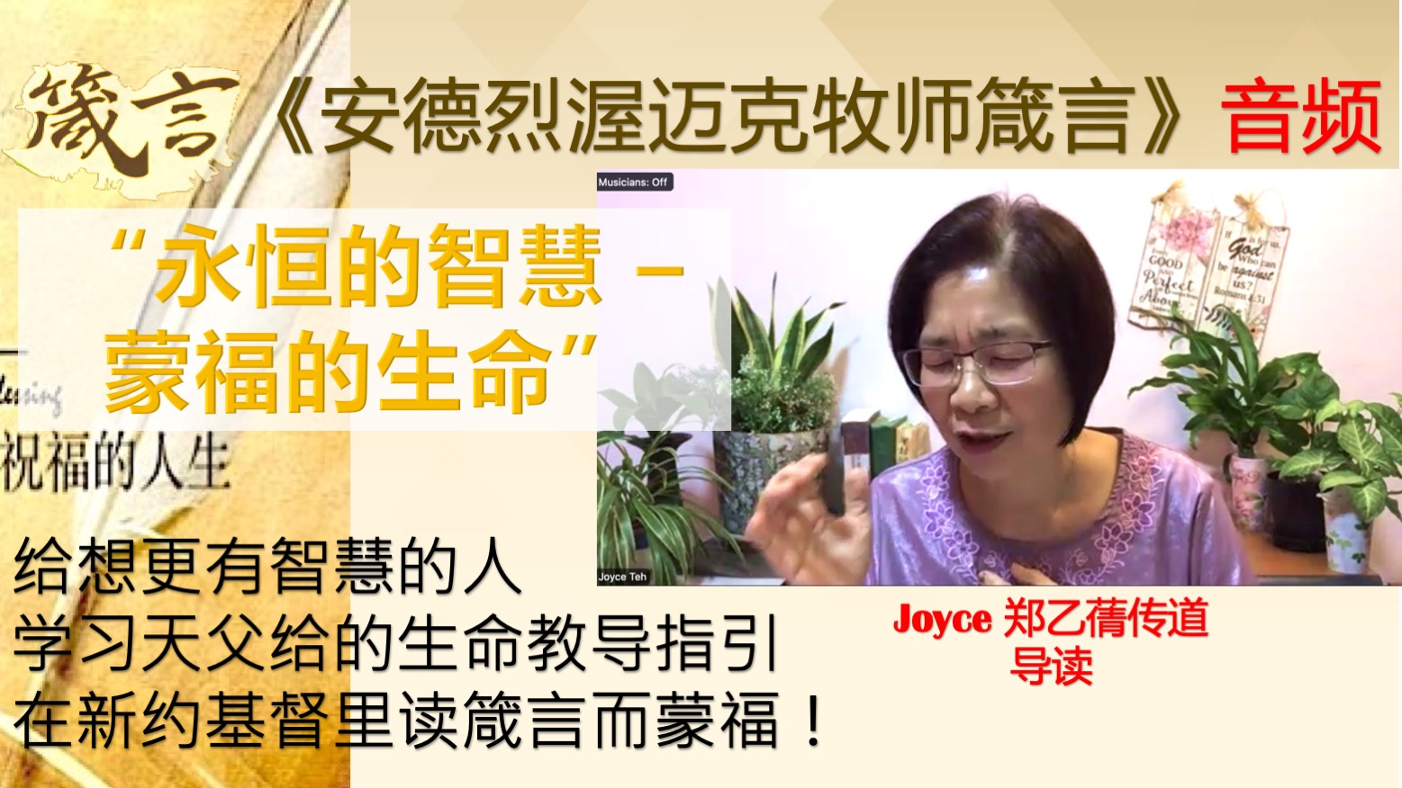 读安德烈书箴言音频下载（2025-11-23更新）